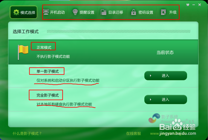 影子系统中文破解版