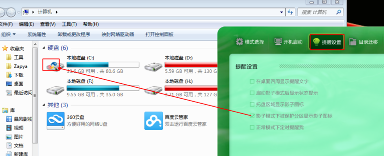 影子系统中文破解版