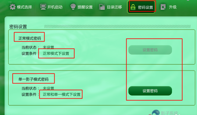 影子系统中文破解版