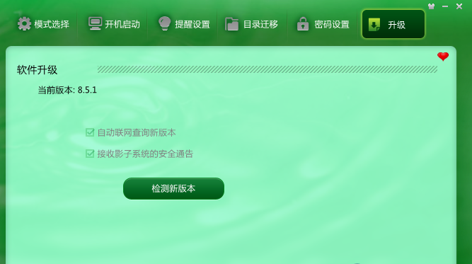 影子系统中文破解版