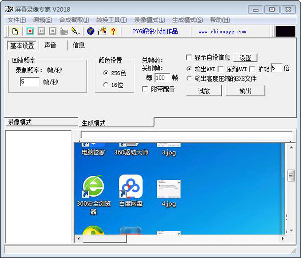 【屏幕录像专家PC版下载】屏幕录像专家绿色版 v2021 完美激活版