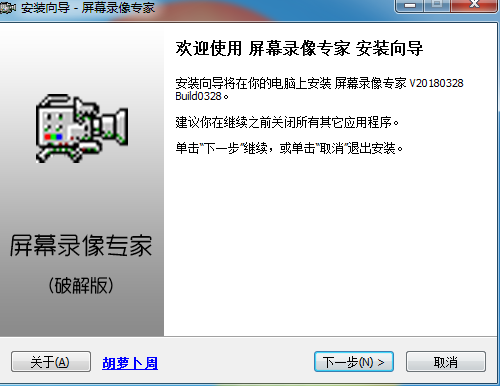 屏幕录像专家PC版