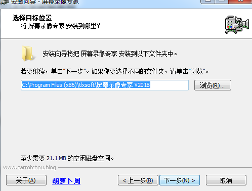 屏幕录像专家PC版