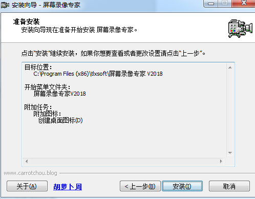 屏幕录像专家PC版