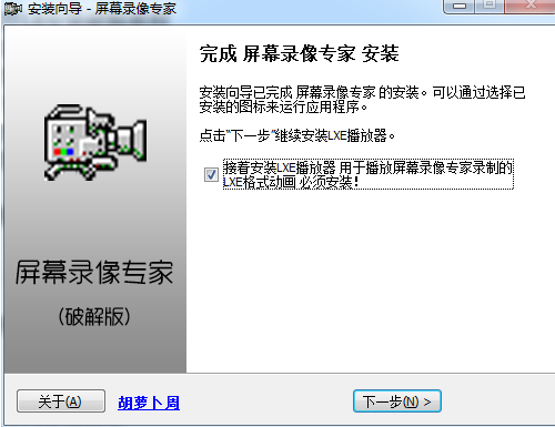 屏幕录像专家PC版