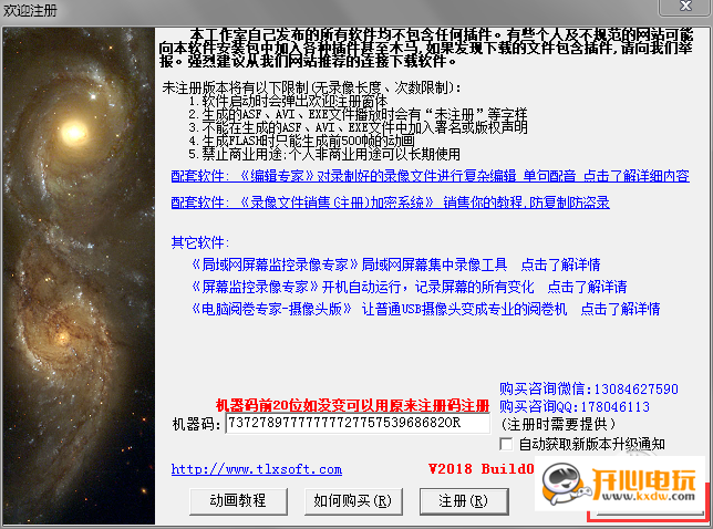 屏幕录像专家PC版