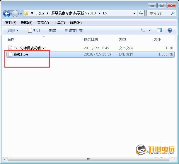 屏幕录像专家PC版