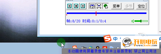 屏幕录像专家PC版
