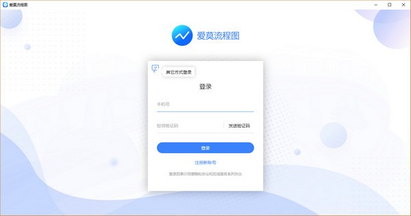 【爱莫流程图官方下载】爱莫流程图下载 v1.1.1.2 最新版