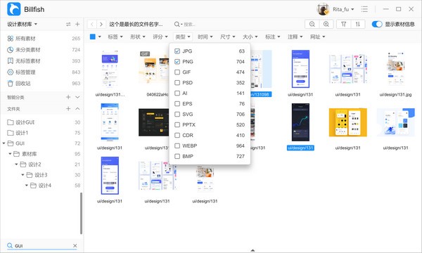 【Billfish下载】Billfish素材管理工具 v2.0.4 绿色免费版
