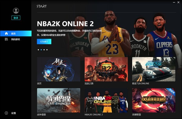 【Start云游戏官方下载】Start云游戏官方最新版下载 v0.11.0.6315 电脑版