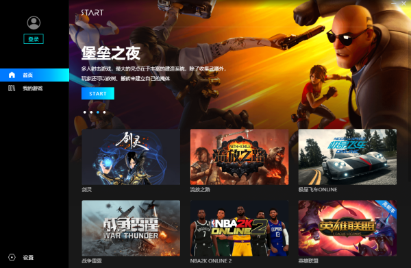 Start云游戏截图1