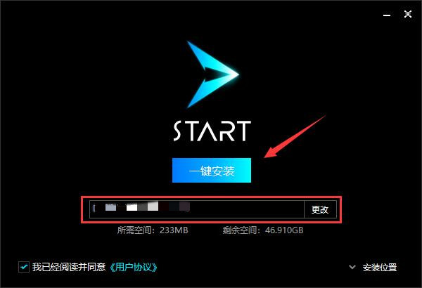 Start云游戏安装步骤