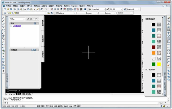 【AutoCAD2006激活版下载】AutoCAD2006中文版 永久免费版(附序列号和秘钥)