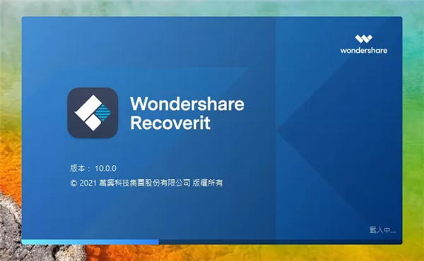 【万兴数据恢复专家激活版下载】万兴数据恢复专家Wondershare Recoverit v10.0.0.48 多语言版