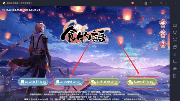 金铲铲之战腾讯手游助手怎么玩ios版本