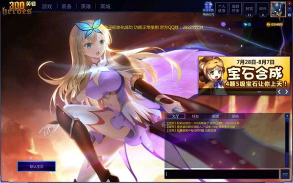 【300英雄box盒子】300英雄box盒子下载 v4.0.7.1 会员激活版