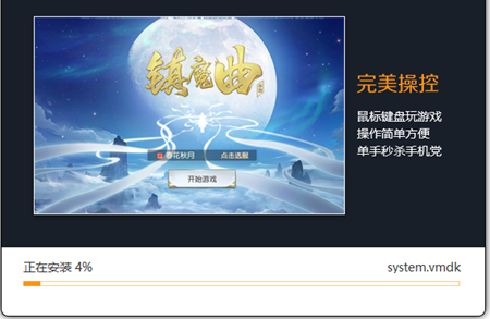 雷电模拟器4怎么安装