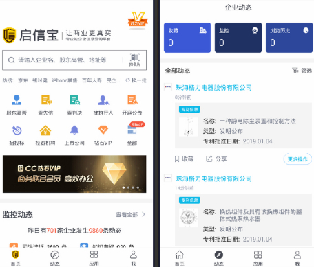 【企信宝企业信息查询平台下载】企信宝PC版 v2021 官方版
