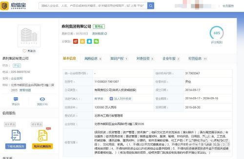 企信宝企业信息查询平台