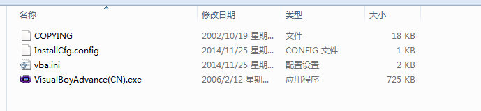 gba模拟器中文版