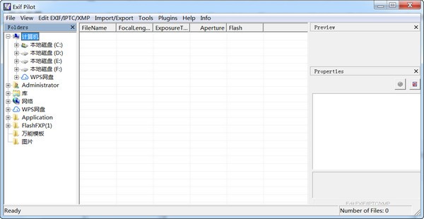 【Exif Pilot下载】Exif Pilot中文版 v6.6 官方免费版