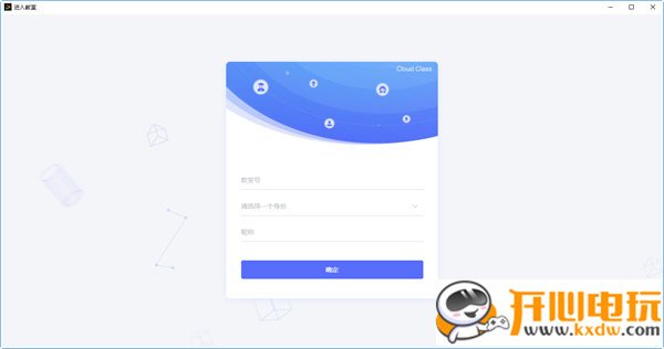 【拓课云下载】拓课云最新版下载 v4.1.3 电脑版