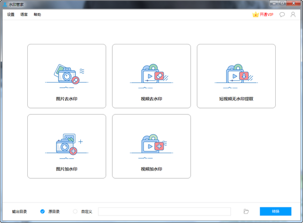 【水印管家下载】水印管家激活版 v1.4.11 绿色免费版