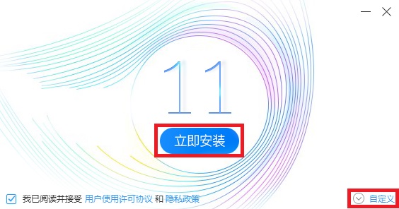 安装步骤 小编带大家来学习一下360极速浏览器的安装过程吧。 1、双击打开安装包，你可以选择【快速安装】，也可以选择【自定义安装】。快速安装，软件会自行决定安装在什么地方，怎样安装等。小编建议自定义安装，因为可以去除不必要的捆绑。 2、选择【自定义安装】后，你可以选择软件安装位置。 3、安装过程需要些时间，请耐心等待。安装完成后会运行360极速浏览器。