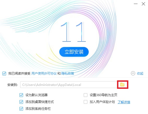 安装步骤 小编带大家来学习一下360极速浏览器的安装过程吧。 1、双击打开安装包，你可以选择【快速安装】，也可以选择【自定义安装】。快速安装，软件会自行决定安装在什么地方，怎样安装等。小编建议自定义安装，因为可以去除不必要的捆绑。 2、选择【自定义安装】后，你可以选择软件安装位置。 3、安装过程需要些时间，请耐心等待。安装完成后会运行360极速浏览器。