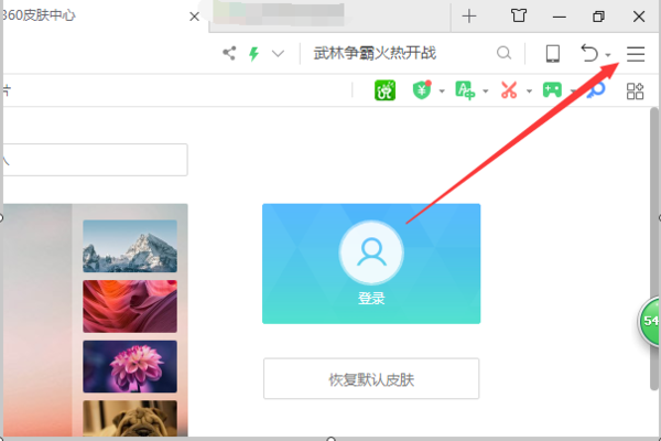 360极速浏览器极速版