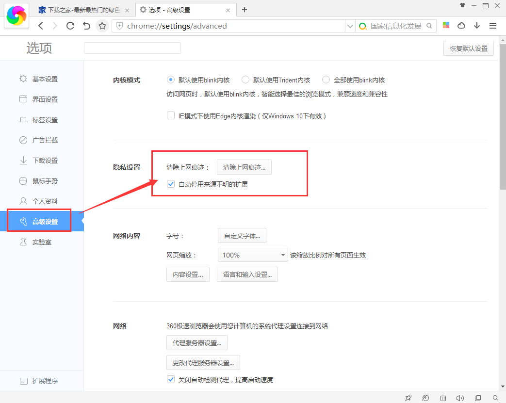 360极速浏览器极速版
