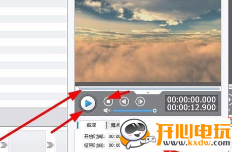 爱剪辑官方版使用方法2