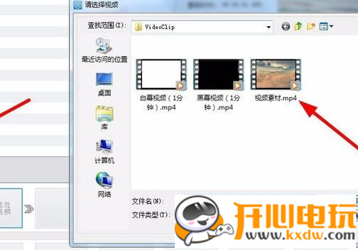 爱剪辑官方版使用方法4
