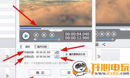 爱剪辑官方版使用方法5
