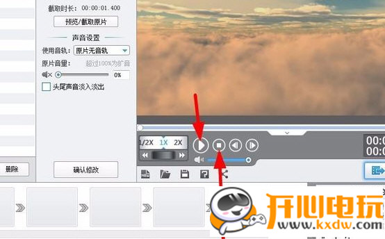 爱剪辑官方版使用方法6