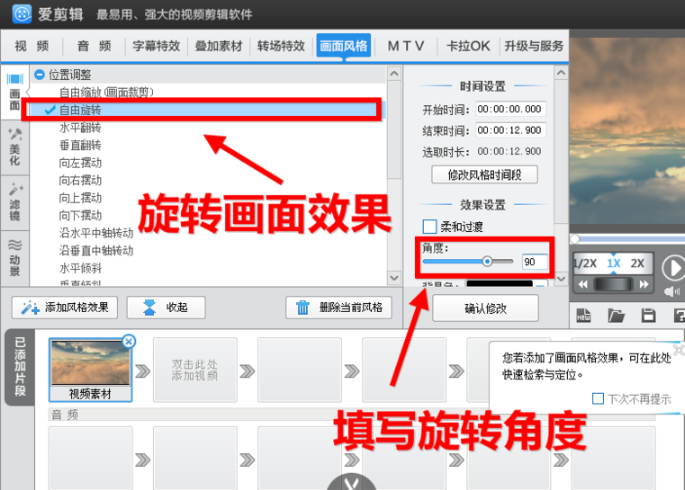 爱剪辑官方版常见问题4
