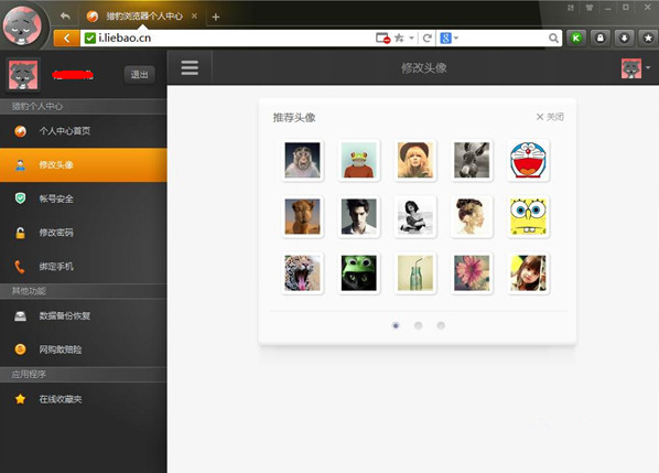 【猎豹浏览器官方版】猎豹浏览器官方最新版下载 v2021 电脑版