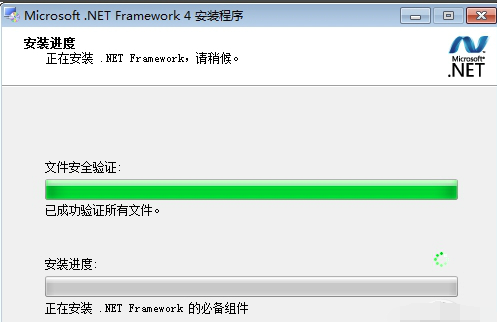 net framework 4.0官方版