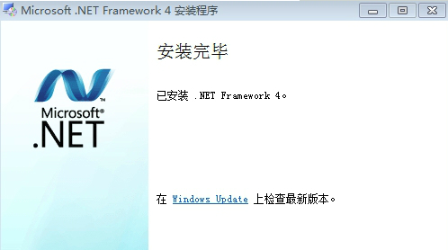 net framework 4.0官方版