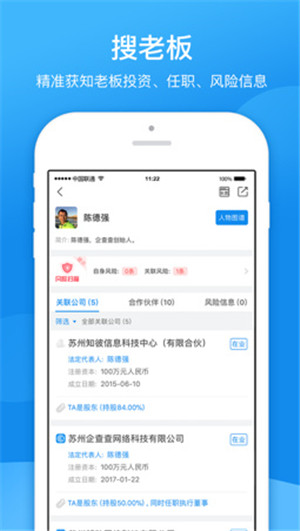 企查查破解版吾爱破解