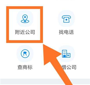 企查查怎么批量导出企业电话