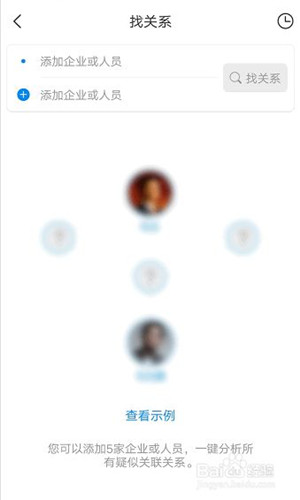企查查怎么查关联关系