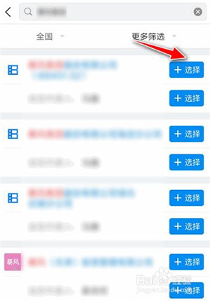 企查查怎么查关联关系