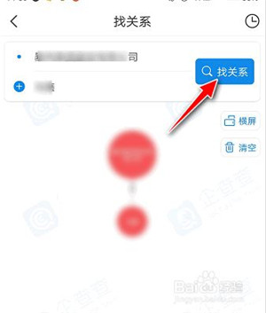 企查查怎么查关联关系