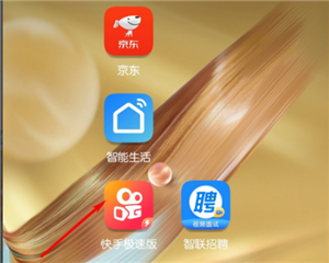 快手极速版怎么领钱提现