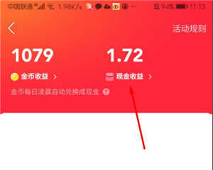 快手极速版怎么领钱提现