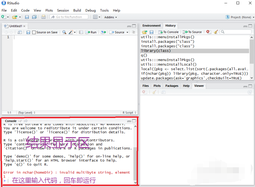 rstudio破解中文版