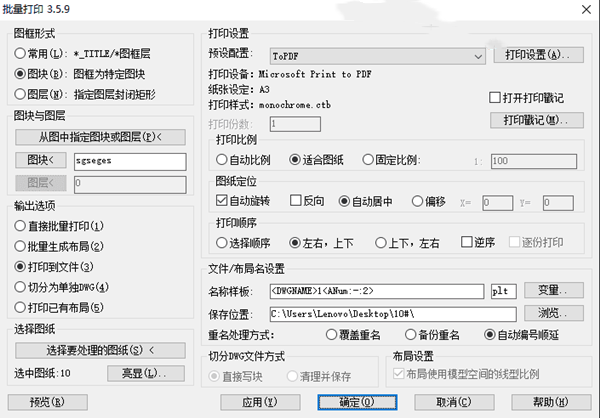 【Batchplot官方下载】Batchplot最新版 v3.5.9 官方版
