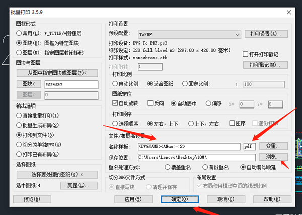 Batchplot批量打印使用方法截图15